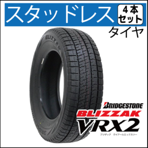 155/65R14 | 持込みタイヤ交換専門店 フジサワ